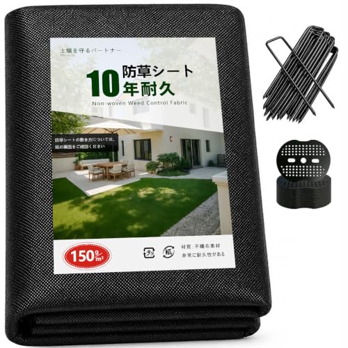 雑草シート 防草シート 透水性」の人気商品一覧・価格比較 - 価格.com